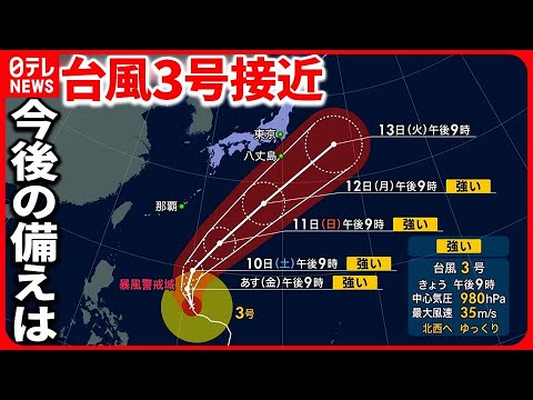 【台風接近】大雨被害からの復旧作業が完了しないまま…  関東でも“警報級の大雨”恐れ