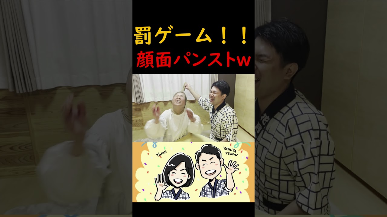 顔面パンストで嫁崩壊