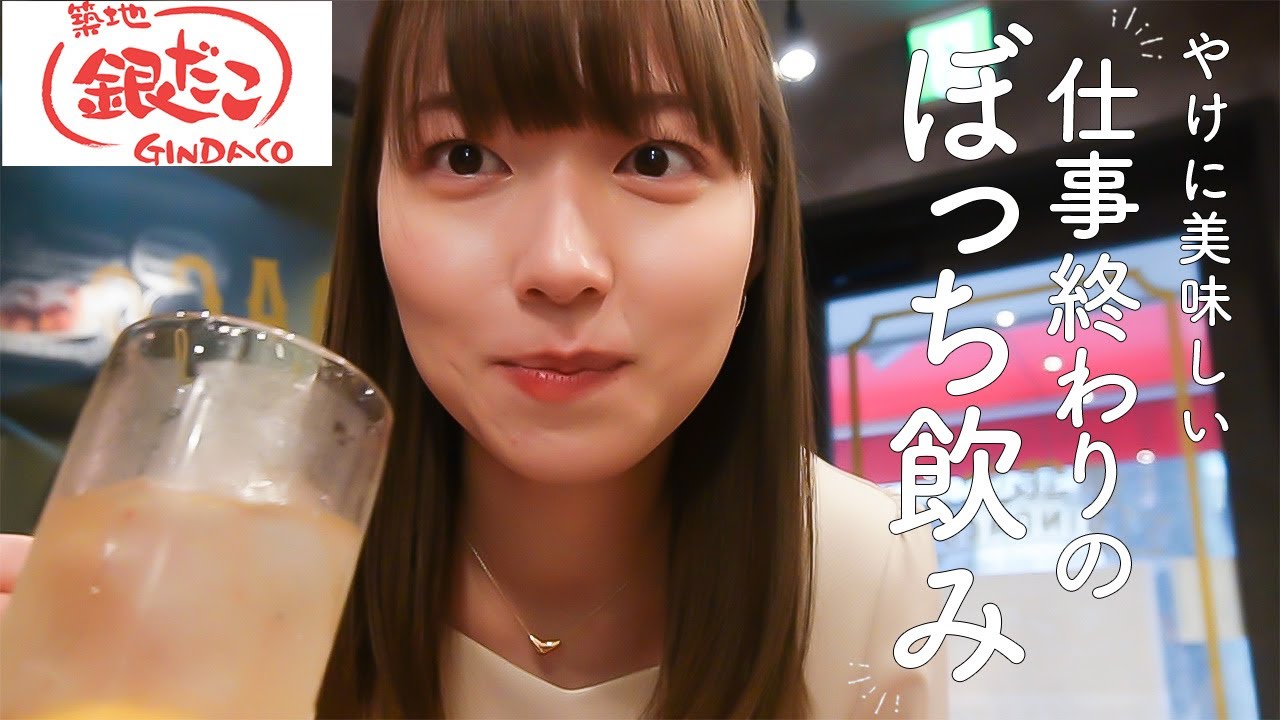 【平日昼間】たこ焼きとハイボールが、想像以上に美味しすぎました...