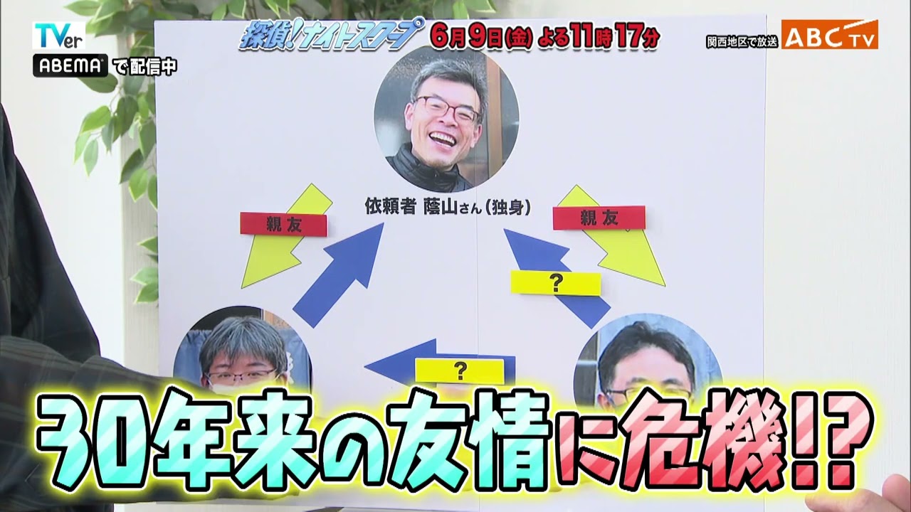 「探偵！ナイトスクープ」6月9日（金）深夜放送