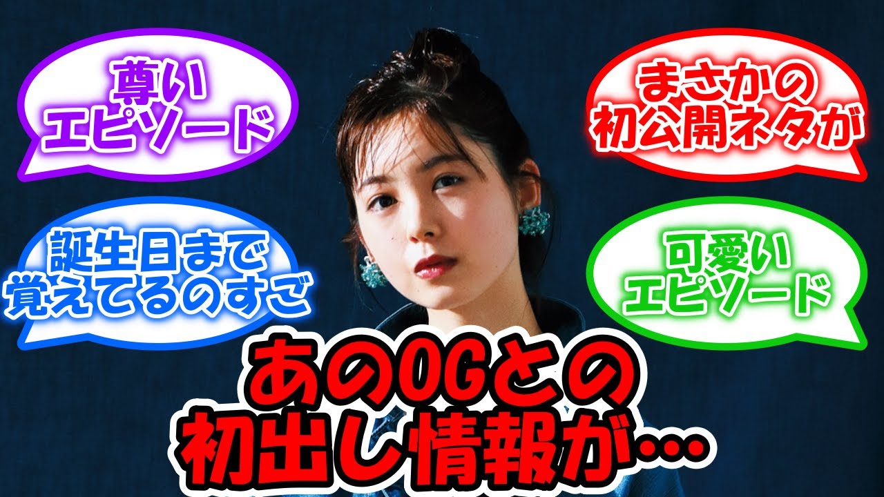 筒井あやめ、あのOGとの初出しエピソードが… #乃木坂46 #ダンスバトルズ #筒井あやめ #大園桃子 【坂道オタ反応集】