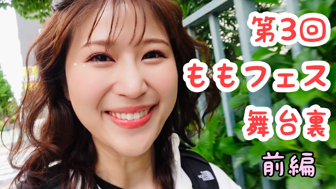 第3回ももフェス！舞台裏に密着。前編