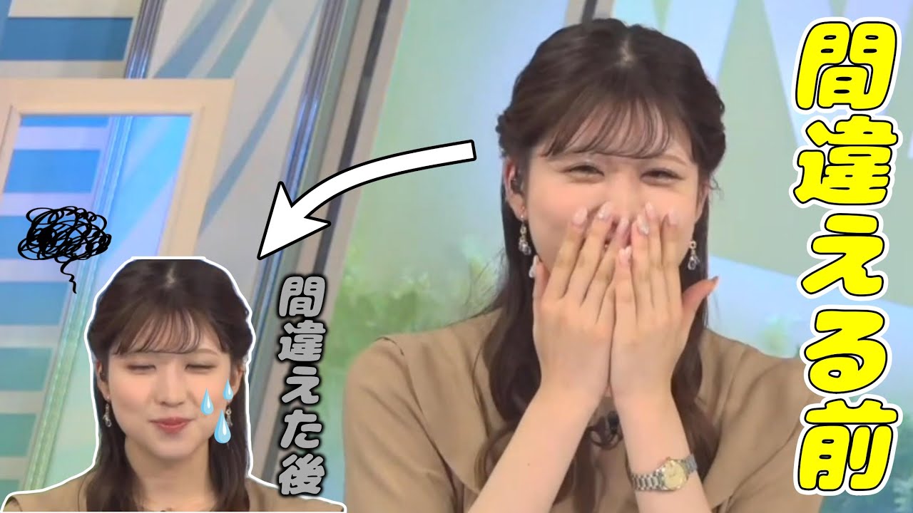 【小林李衣奈】間違えまくるりーちゃんがかわいいｗｗｗ【ウェザーニュース切り抜き】