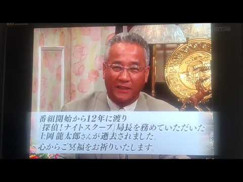 ６月２日（金）探偵ナイトスクープエンディング
