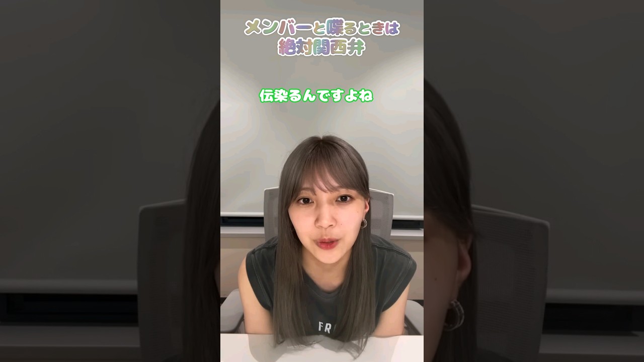 メンバーと喋るときは絶対関西弁 #niziu #mayuka #shorts