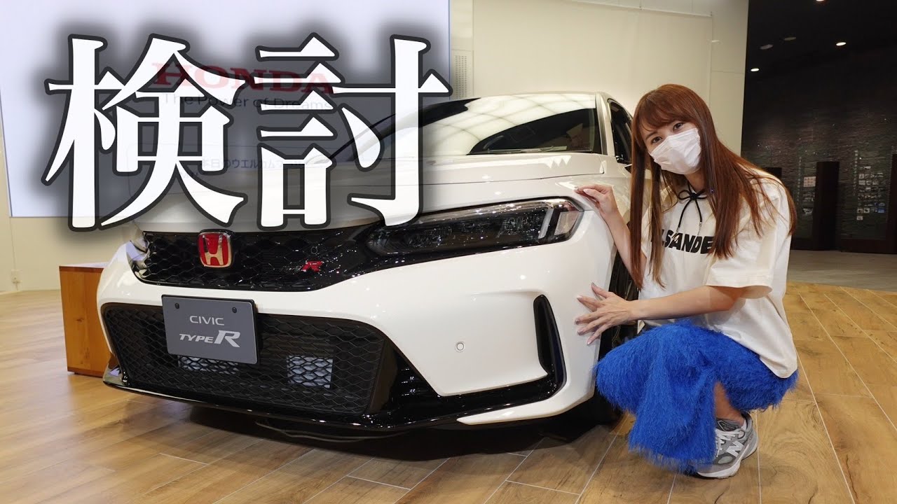 【実は購入悩んでいます…】ホンダ愛が強くなり新型シビックTYPERが欲しくなってしまいました NSX女子 フェラーリ女子 丸の内OL【車好き女子*あま猫】
