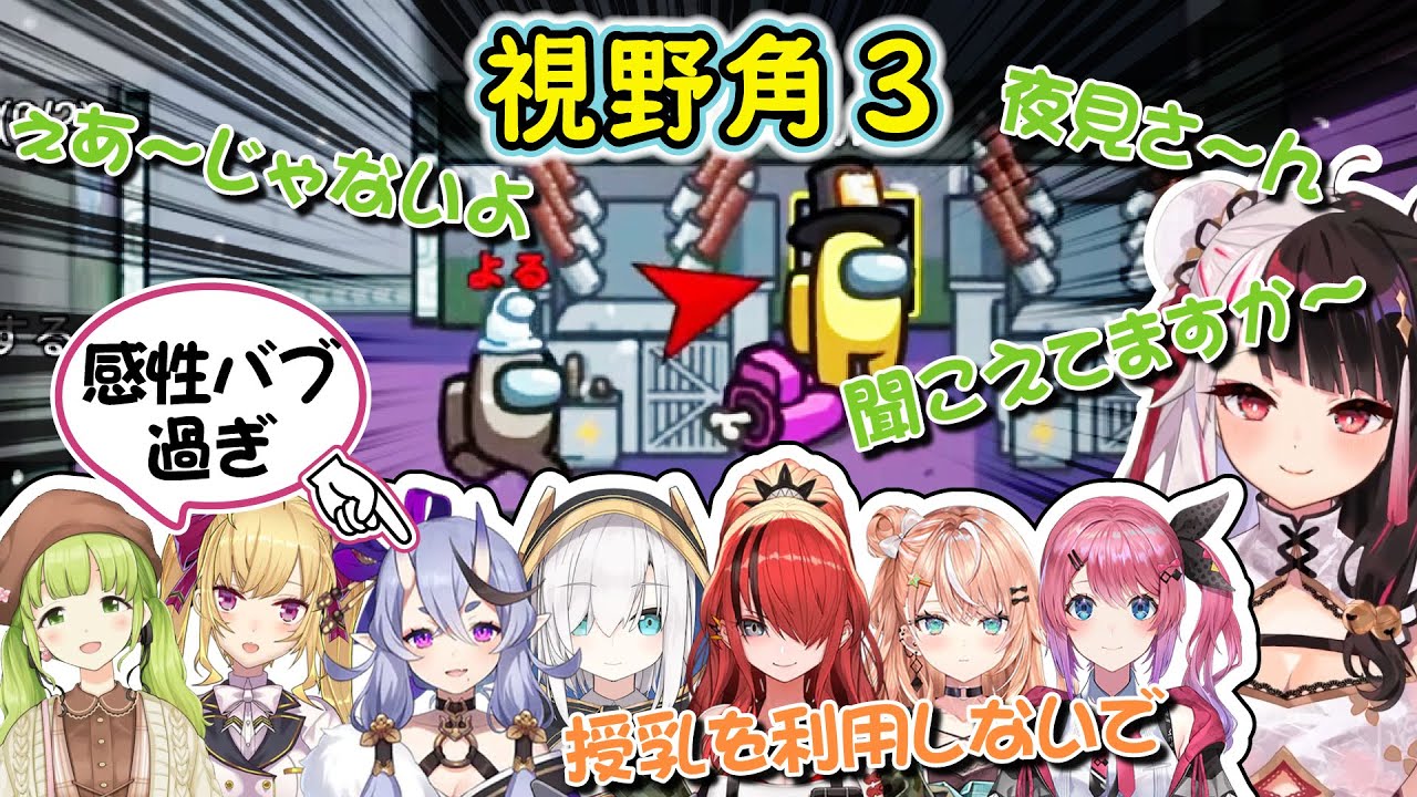 【#にじ女あもあす】情報量が多すぎる女Among Us【にじさんじ/切り抜き/夜見れな/森中花咲/鷹宮リオン/竜胆尊/アルス・アルマル/レイン・パターソン/五十嵐梨花/倉持めると】
