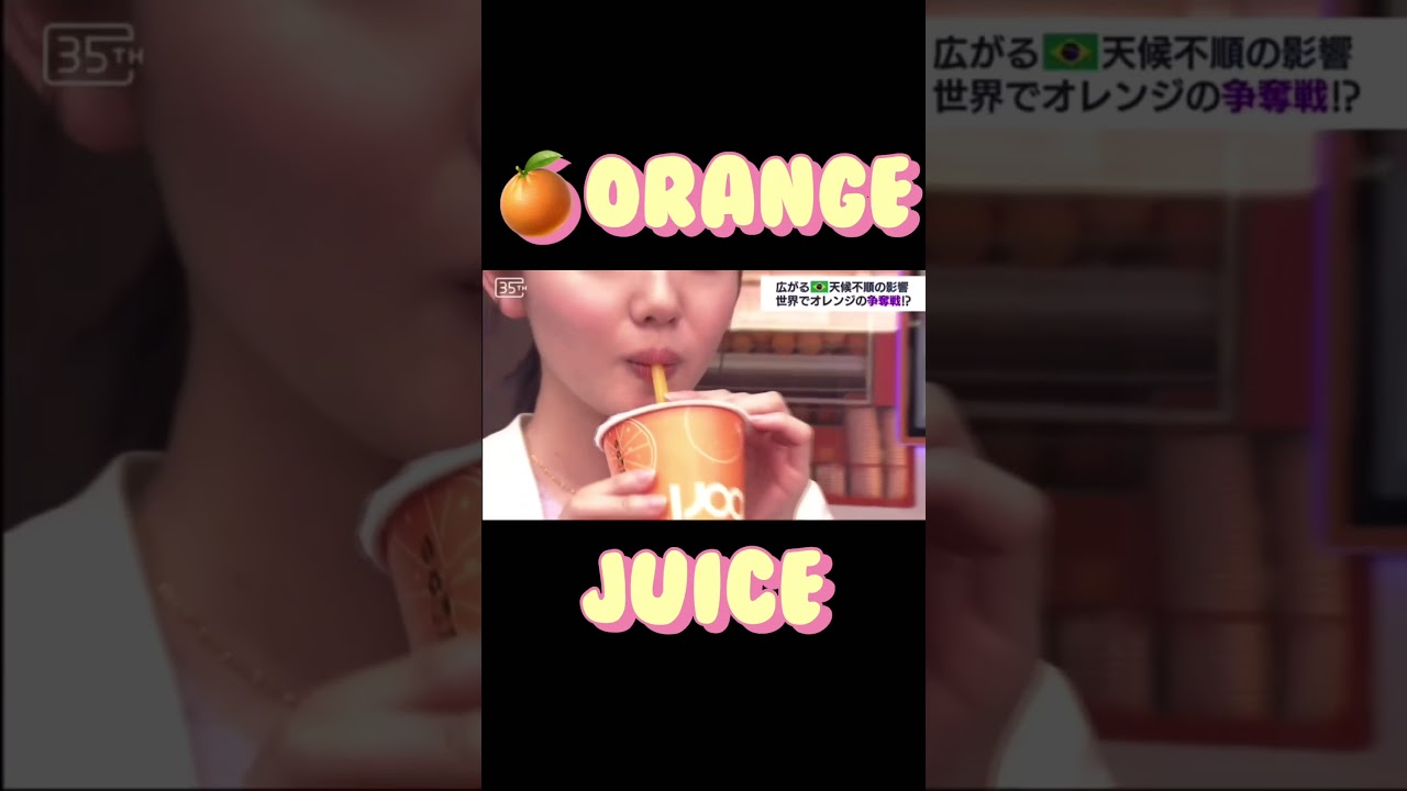 田中瞳アナ　オレンジ🍊ジュース