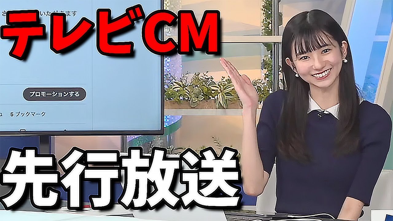 【大島璃音】6/12～民放で新CM！6/11の18時よりWNで先行公開【イブニング】今回は"俳優"さん