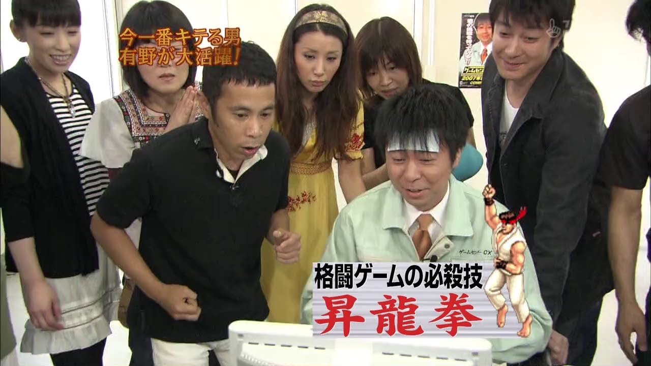 『めちゃ2イケてるッ!』🅷🅾🆃 「今一番キテる男 有野が大活躍!」