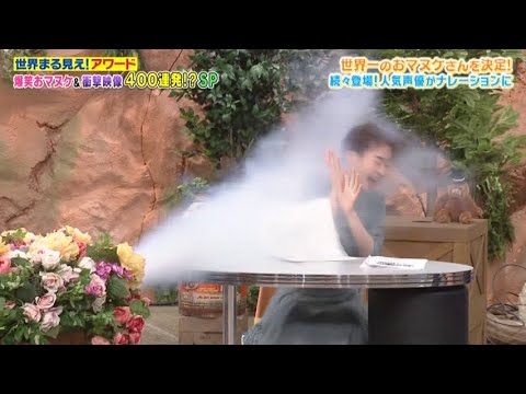 岩田絵里奈アナ　戦慄の瞬間に襲われる　世界まる見え!テレビ特捜部