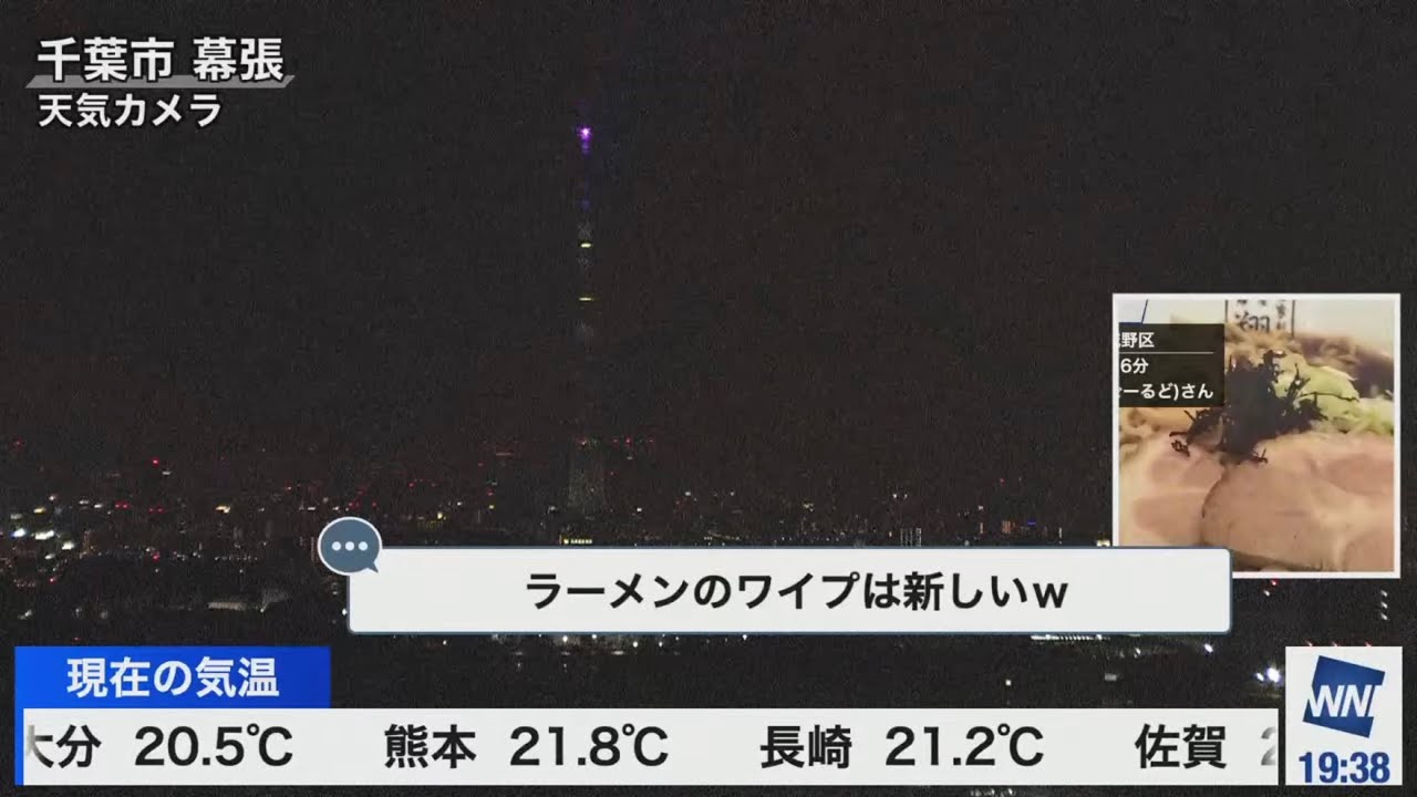 [戸北美月]ワイプでラーメンを映す気象番組(お天気カメラで外の様子を見るラーメンキャスター？)