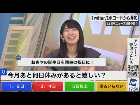 檜山沙耶　推す事が好きだが、推されるのも大好き😆2023.6.7 イブニング