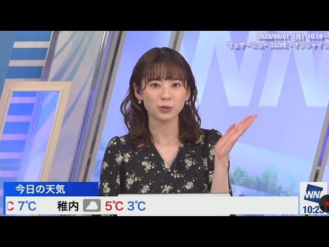 【高山奈々】奈々さん🍚のWeathernews高速UPDATE （23/05/01 10:18～）【ウェザーニュースLiVE】