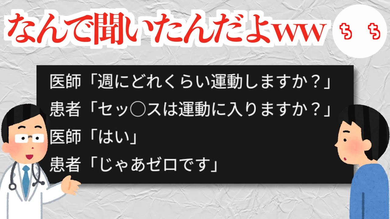 「じゃあなんで聞いた？」ってやりとりのフリとオチが完璧すぎるww