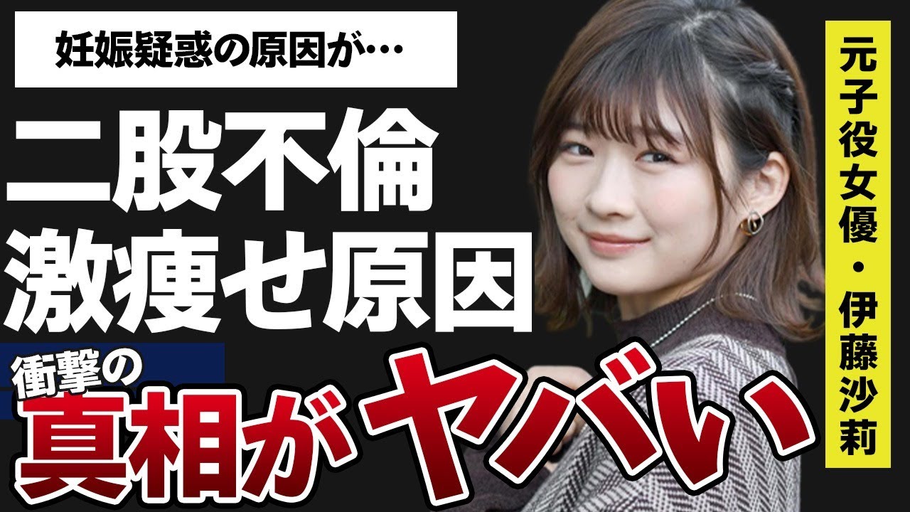 伊藤沙莉が“激痩せ”した原因…“二股不倫”の真相に言葉を失う…「獣道」でも有名な女優の“妊娠”の噂の真相に驚きを隠せない…