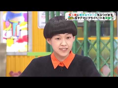 桂二葉を徹底深掘り！
