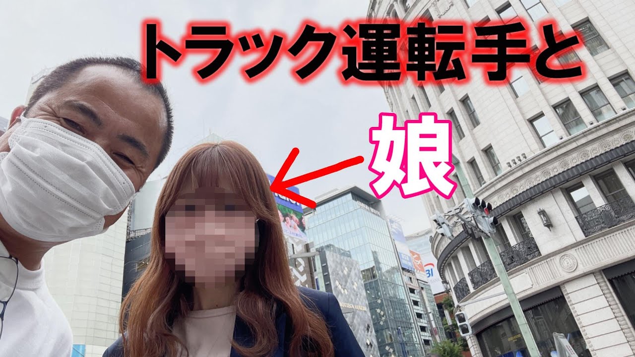 娘に会いたくて東京に行く親父とマイペースな娘が千葉でまったり過ごす一日。