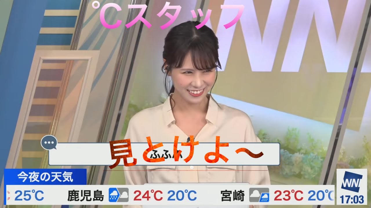 [戸北美月]℃スタッフさんに対して、悪い顔するみーちゃん
