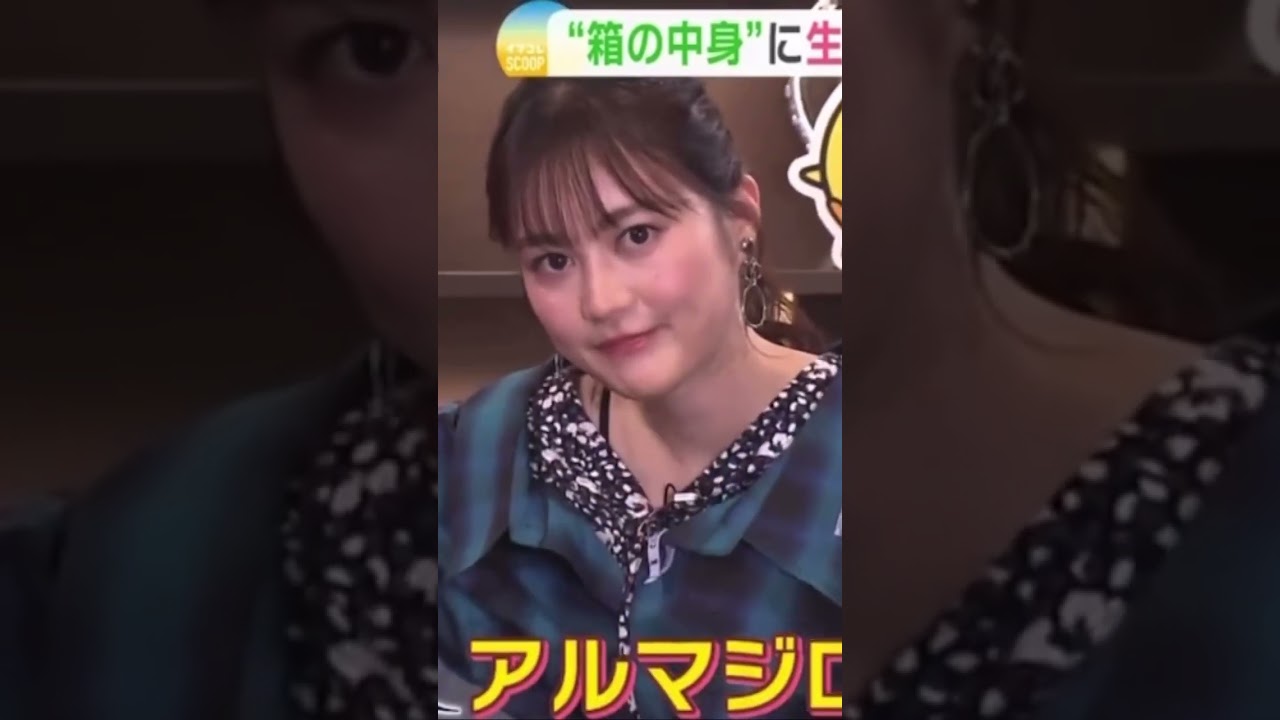 えッッ！！生田絵梨花さんの肩紐ッ！