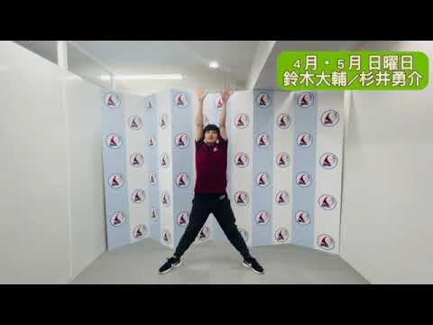 朝6：30～のラジオ放送内のほぐしの体操【4・5月分　日曜日】