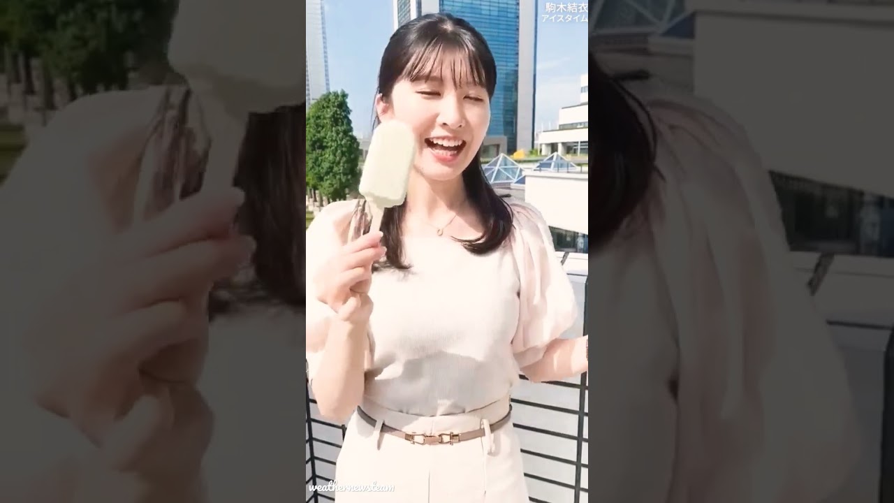 アイスもぐ結衣ちゃん#weathernews #weathernewsteam #駒木結衣#komakiyui