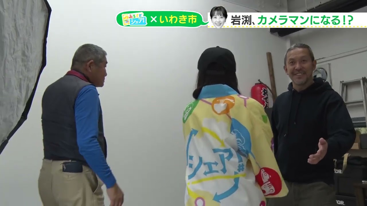 【シェア旅】#113　岩渕アナ　カメラマン岩渕、誕生！？（2023/4/24）