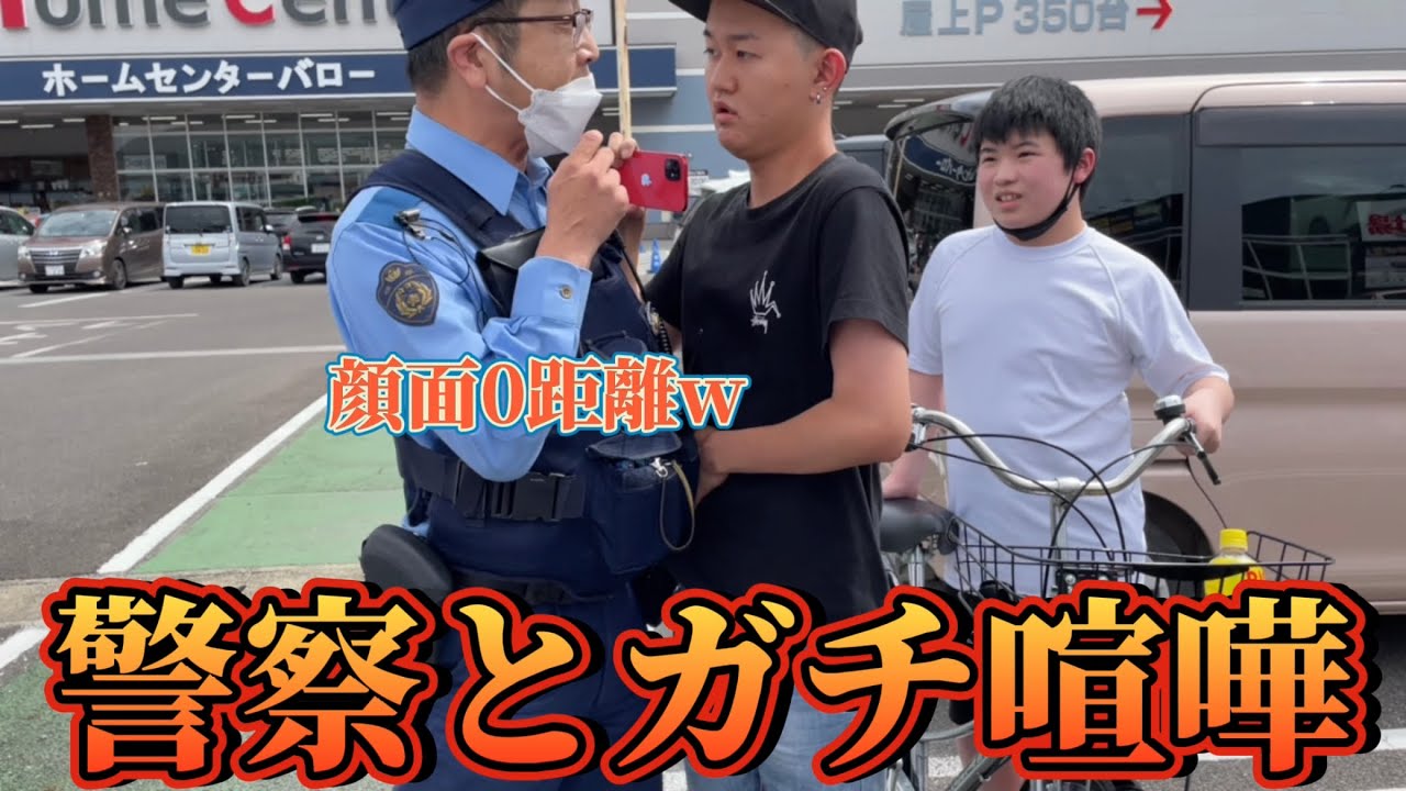 【警察VS23歳】岐阜の中学校行ったら警察にブチギレられて大喧嘩なった