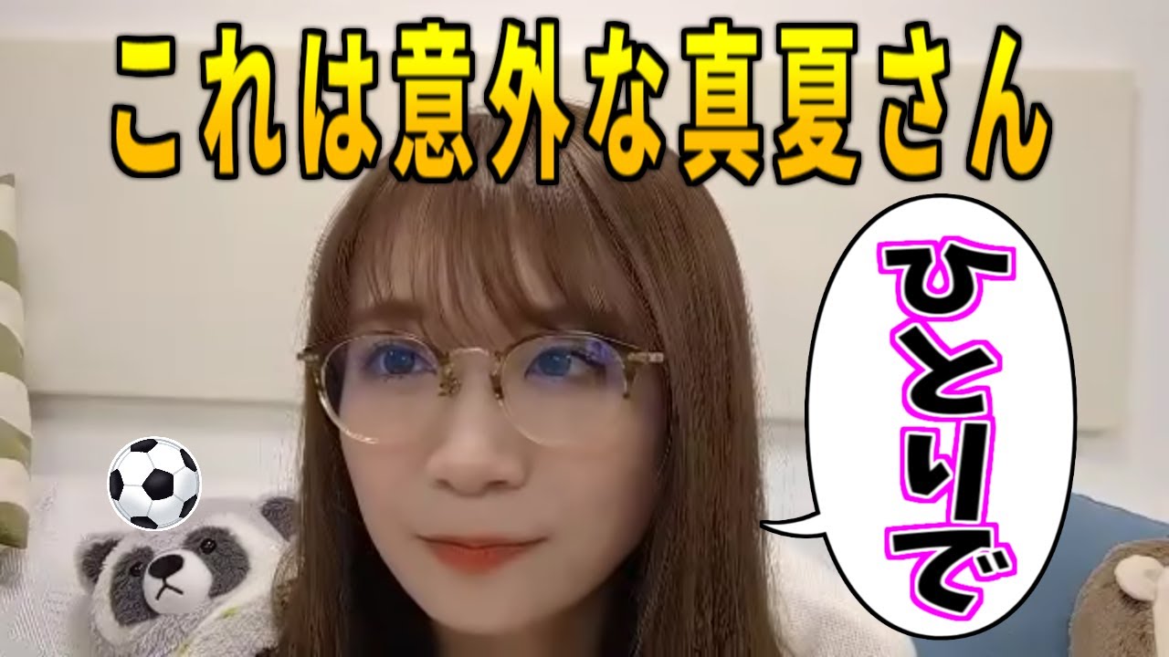 乃木坂46｜意外な真夏さん