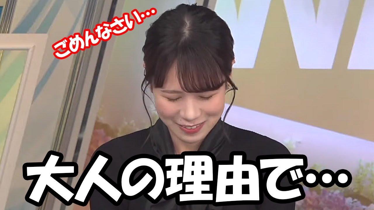 【戸北美月】視聴者からのファンミに向けたリクエストを大人の理由と言う事で上手く回避するお天気お姉さん