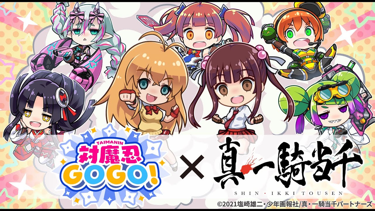 『対魔忍ＧＯＧＯ!』×『真・一騎当千』健全コラボ！　新人転移者さんいらっしゃい！CM
