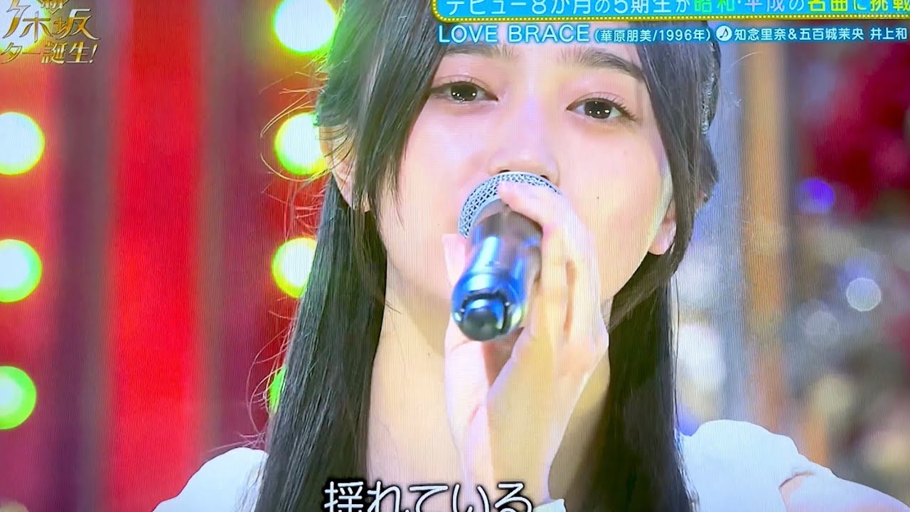 強く強くつかまえていて！ 🌸☘️🥰井上和 五百城茉央 #141