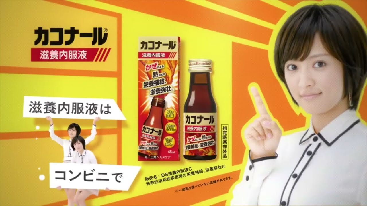第一三共カコナールCM 夏菜