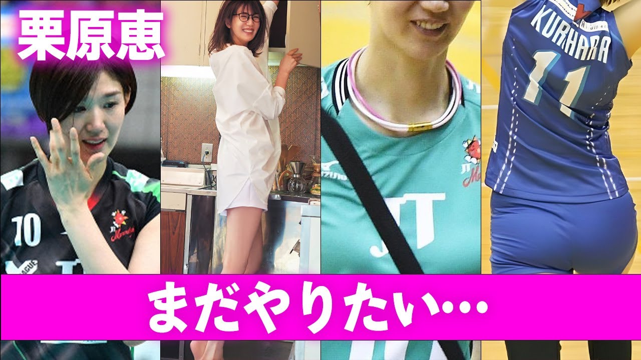 栗原恵を突然“襲った”病魔の正体…熱愛“彼女”の真相に言葉を失う…「バレーボール」で活躍していた元選手の現在の職業に驚きを隠せない…