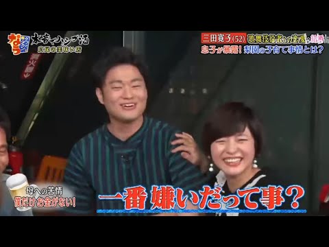 《ダウンタウンなう》三田寛子&中村福之助 三田寛子 (52) 息子が暴露!梨園の子育て事情歌舞伎役者との恋愛、結婚､ 厳しいしきたり Vol.6