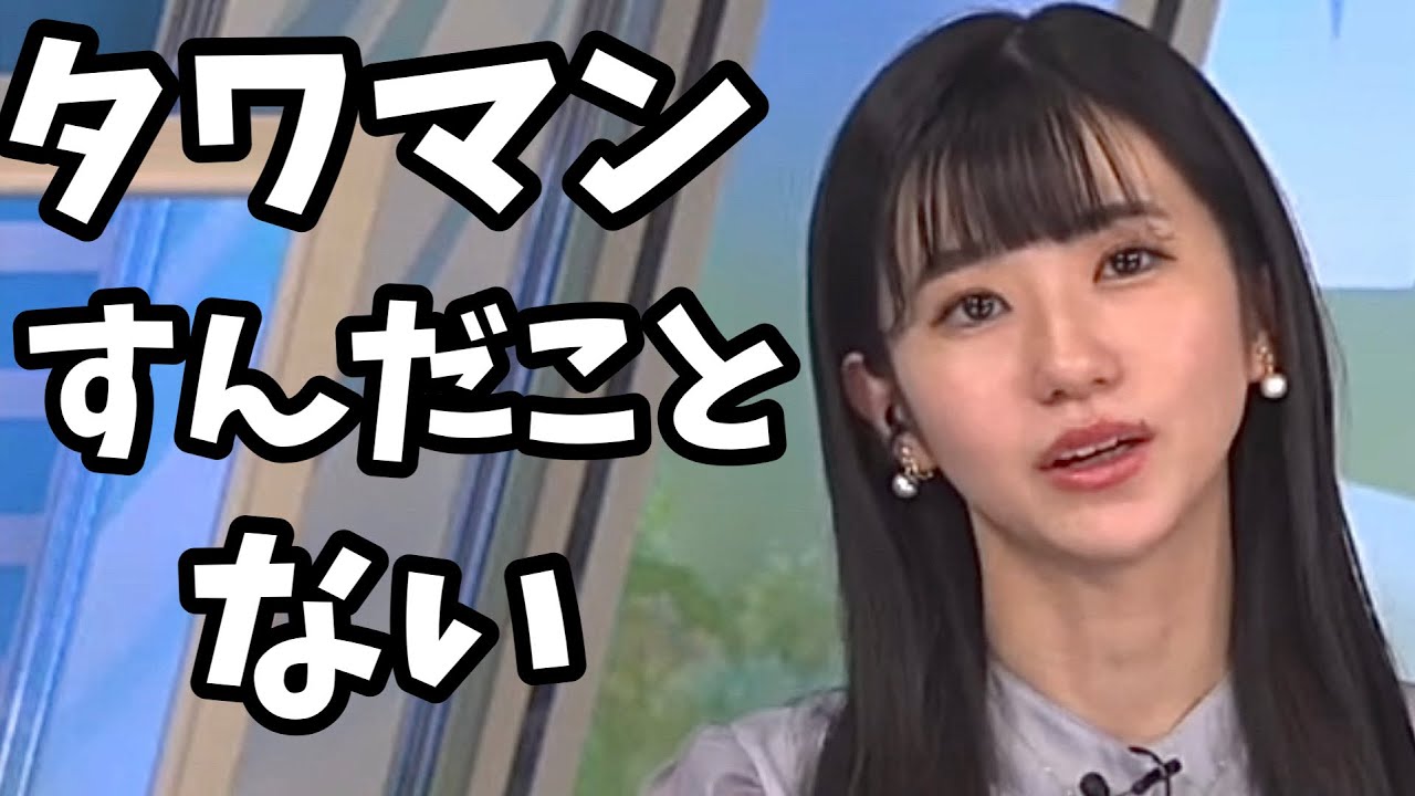 【大島璃音】『どんな感じなんだろ？』