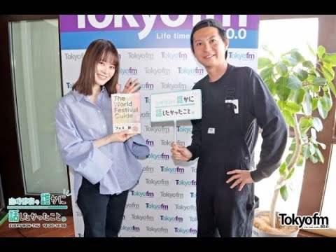 【山崎怜奈/れなち】2023/03/20のOPトーク＆津田昌太朗が登場【ダレハナ】