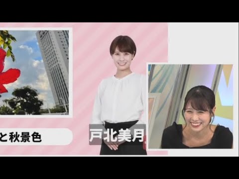 【戸北美月】みーちゃん推しのスタッフさんとイチャイチャする【ウェザーニュースlive】