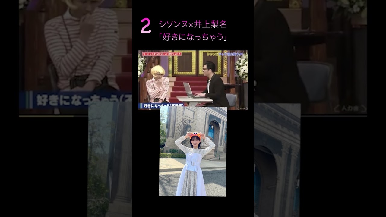 #Shorts サクラミーツでみたいコント5選 #櫻坂46
