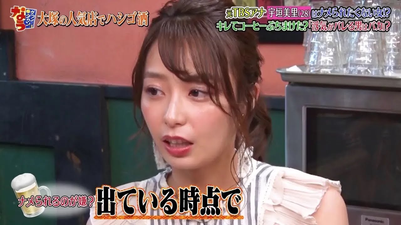 『ダウンタウンなう』元TBSアナ 宇垣美里 (28) はナメられたくない女!? キレてコーヒーぶちまけた? 「浮気がバレる男はバカ! ?