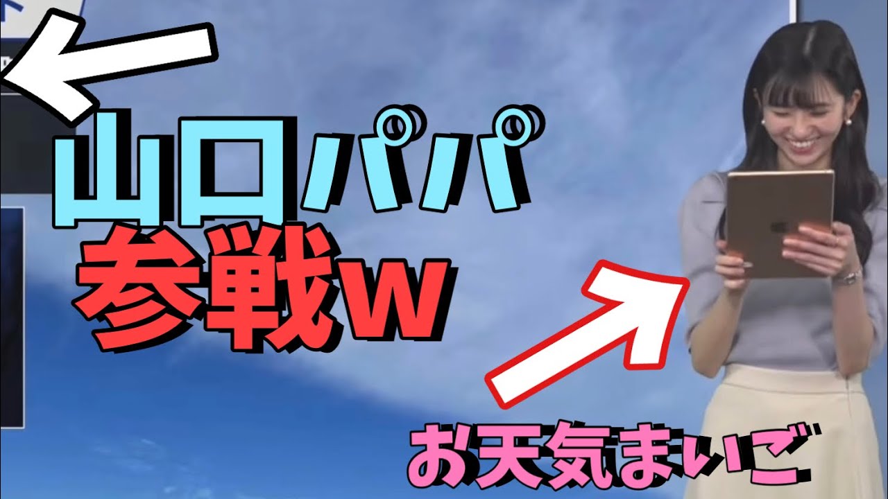 【大島璃音×山口剛央】山口さんが画面外からほぼ解説w