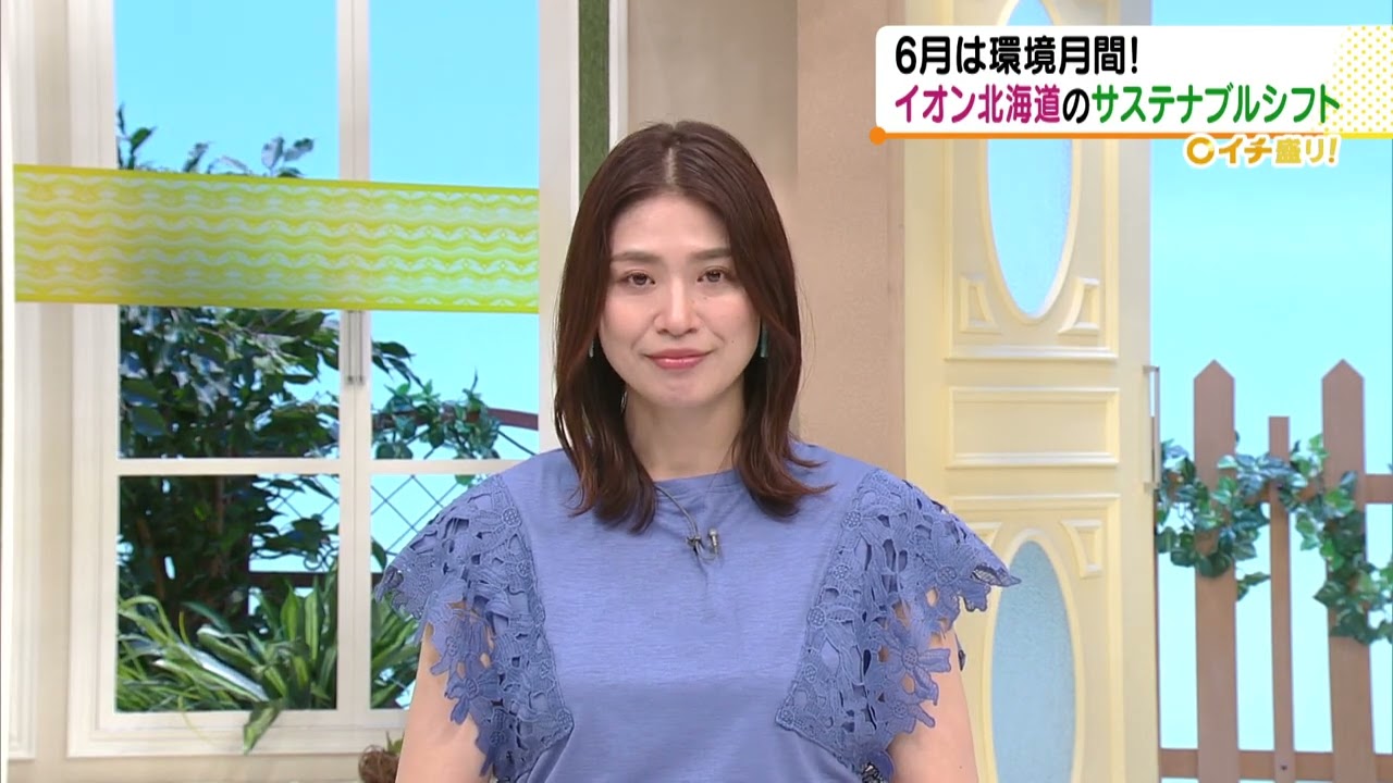 イチ盛り！　2023/06/08放送