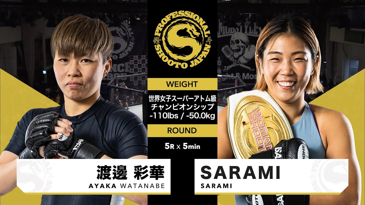 2023年5月21日 Colors 第7試合 SARAMI vs 渡辺 彩華