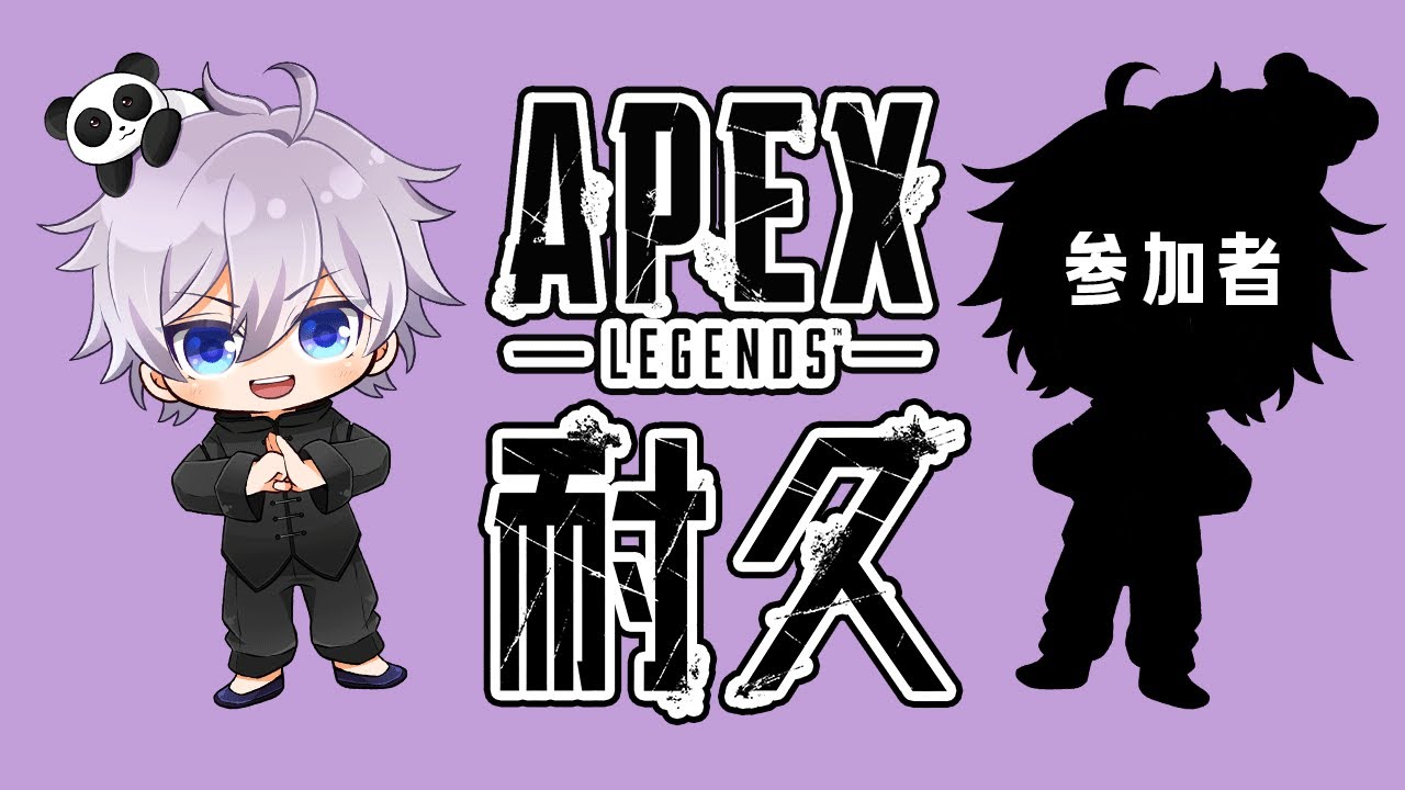 【参加型/APEX】デュオでキル耐久！！50キル【笹崎紫堂】