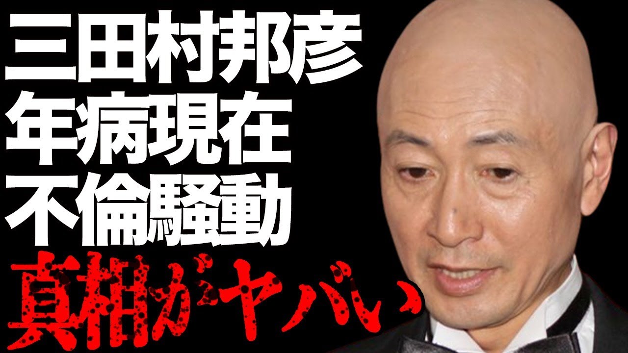 三田村邦彦を突然襲った“病魔”の真相…仕事が“激減”した理由に言葉を失う…「必殺! THE HISSATSU」でも有名な俳優が自ら語った“不倫騒動”の内容に驚きを隠せない…