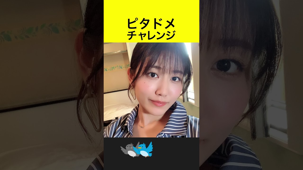 【ピタドメ】ほんわりメス顔 #shorts