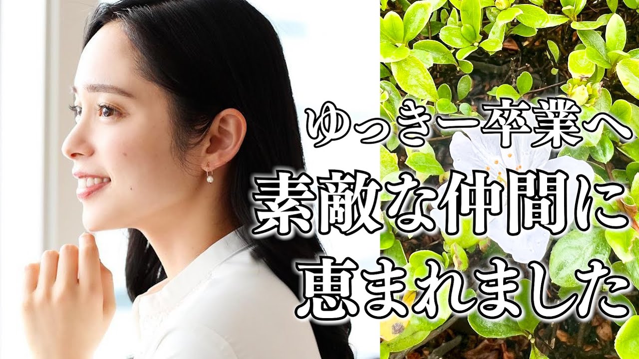 ゆっきー卒業へ～素敵な仲間に恵まれました【内田侑希×檜山沙耶×駒木結衣×山口剛央（ぐっさん）】[ウェザーニュースLIVE]