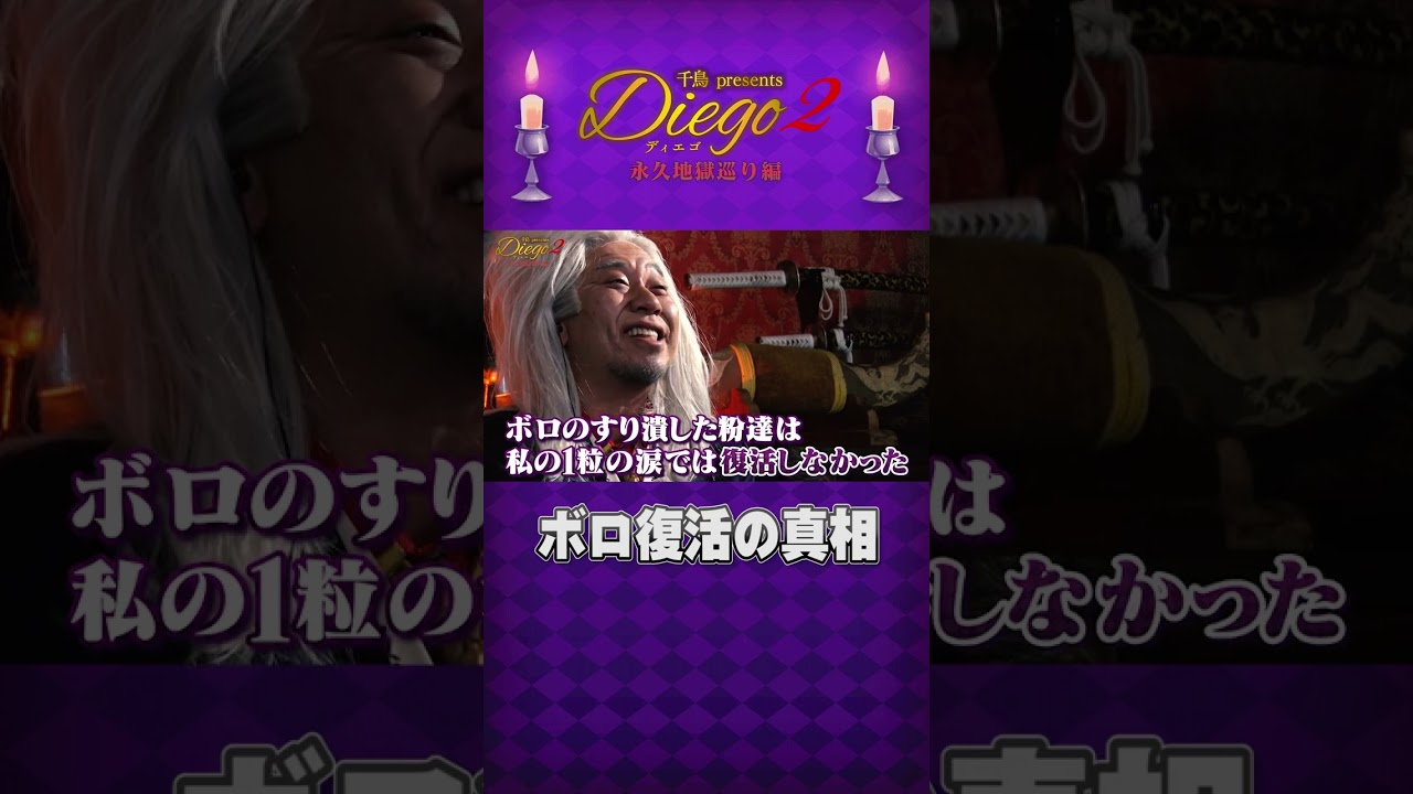 シーズン1ですり潰されて死んだ案内人「ボロ」が復活した理由とは？【Diegoシーズン2】フルverは概要欄から