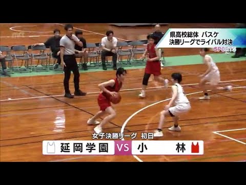 ライバル校同士が白熱した戦い　宮崎県高校総体　バスケットボール･決勝リーグ初日　