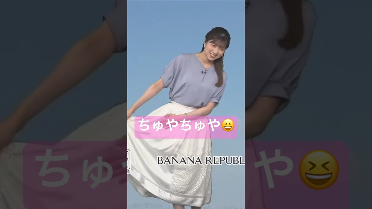 【小林李衣奈】ちゅやちゅやスカートのりーちゃん #shorts#shortsvideo #ウェザーニュース切り抜き #weathernews #ウェザーニュースキャスター
